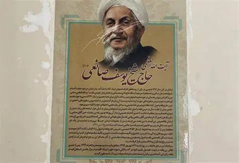 Son of Ayatollah Saanei: In the past two years, my father's tomb has been desecrated more than 10 times