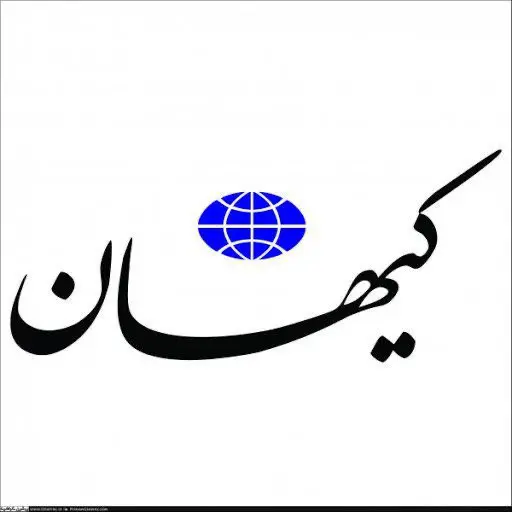 Kayhan Claims the Dispute Between Israel and the USA is a Media Stunt