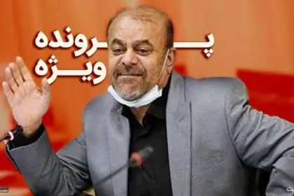 Fatemeh Molaei, the second wife of Rostam Ghasemi, has been arrested