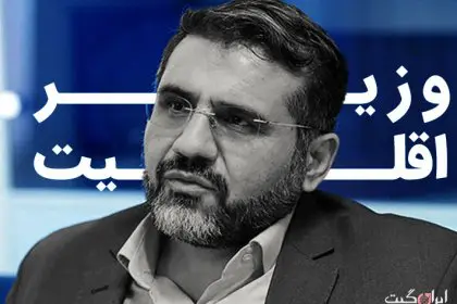 Minister of Minority Affairs Mohammad Mehdi Esmaeili, Minister of Guidance