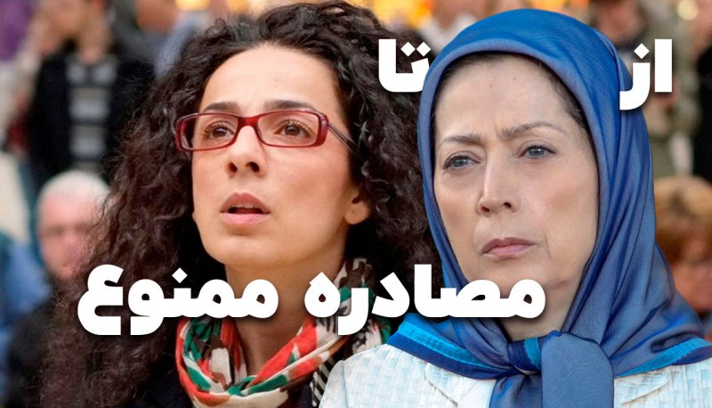 From Maryam Rajavi to Masih Alinejad: No Appropriation Allowed