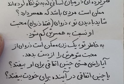 شیوه تازه تذکر حجاب؛ دادنِ یادداشت به بانوان