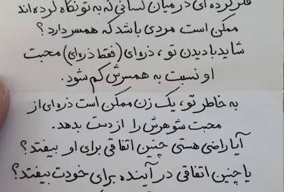 New Method of Notifying Women About Hijab with Notes