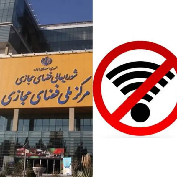 Internet Massacre by the Supreme Council of Cyberspace