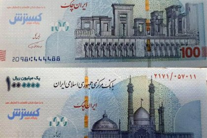 Central Bank Removes Persepolis from New 100,000 Toman Banknote