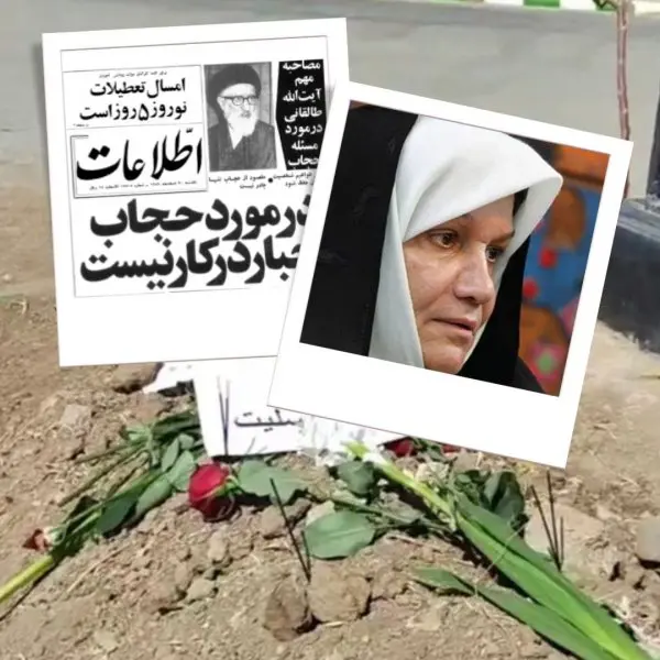 Daughter of Ayatollah Taleghani: Father, I Have Come to Complain to You