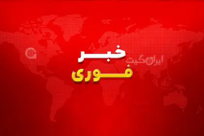 Internet in Iran was cut off