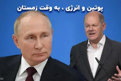 Putin and Energy in Winter Time