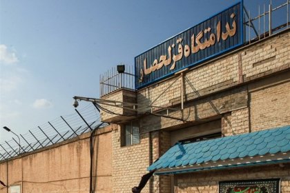 Siren Sound in Ghezel Hesar Prison in Karaj