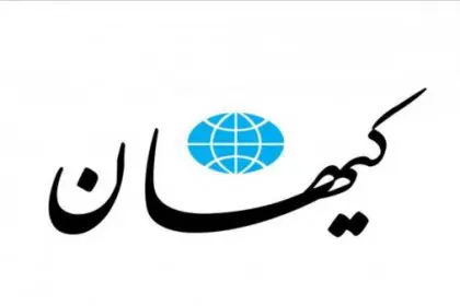 Kayhan: Stop the Appeasement