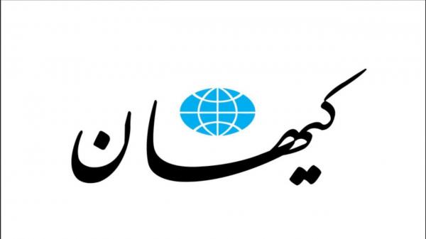 Kayhan: Stop the Appeasement