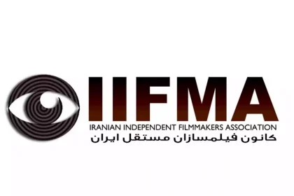 Kayhan: The Independent Iranian Filmmakers Association, a New Begging Platform for Artistic Failures