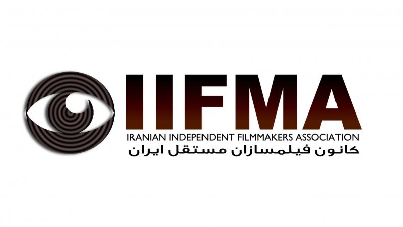 The Independent Filmmakers Association of Iran Announces Its Formation in Support of Protests