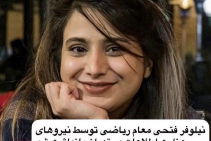 Continued Detention and Lack of Information on Niloufar Fathi