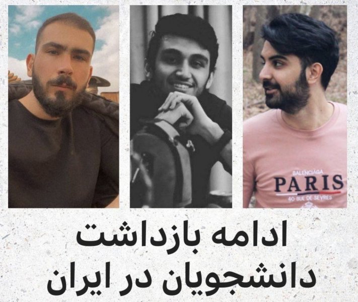 Continued Detention of Students in Iran