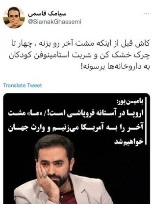 Siamak Ghasemi's Tweet Alluding to Vahid Yaminpour