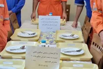 Protest and Hunger Strike by Official Oil Industry Personnel