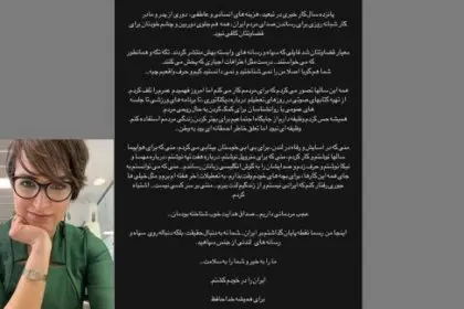 Implicit Farewell of Rana Rahimpour from Journalism