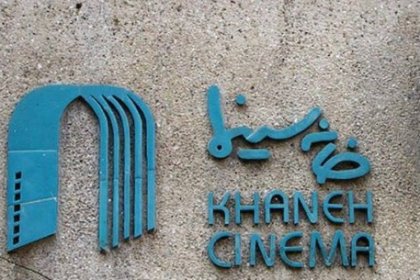 Shargh Newspaper Report on the Arrest and Travel Ban of 100 Iranian Filmmakers