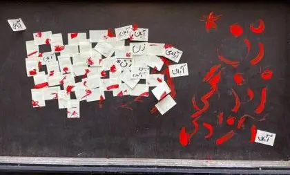 Protest by Students of the Active Cinema and Theater Faculty at Tehran University of Art