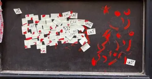Protest by Students of the Active Cinema and Theater Faculty at Tehran University of Art