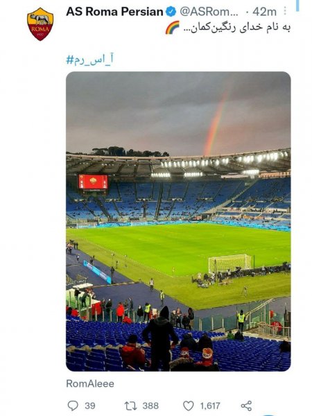 AS Roma Club's Persian Tweet in Support of Kian Pirfalak