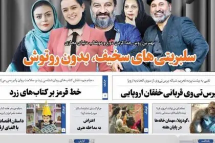 Mehdi Ghasemkhani's Reaction to Jame Jam Newspaper Headline: You Won't Believe the Joy I Feel When You Write These for Me