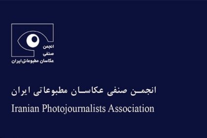 Announcement from the Press Photographers Association on the Latest Status of Detained Photographers