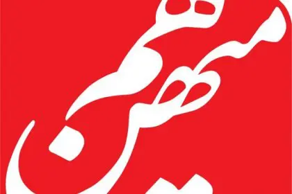 Ham Mihan Newspaper: People Move Towards Boycotting Products Advertised on National TV