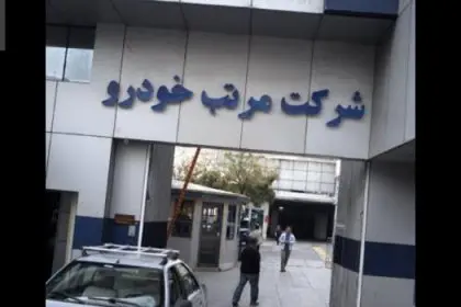 Strike of Employees at Martyr Car Manufacturing Company