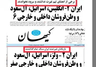 The Turn of Kayhan Newspaper: The Indifferent Suddenly Became Passionate