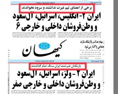 The Turn of Kayhan Newspaper: The Indifferent Suddenly Became Passionate