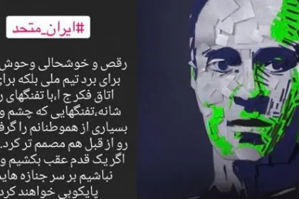 Ali Karimi: The Regime's Joy Over the National Team's Victory Isn't Genuine