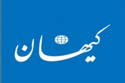 Kayhan Called the Protests Crimes of Terrorist Thugs on the Streets