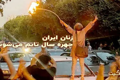 Iranian Women Named Time's Person of the Year