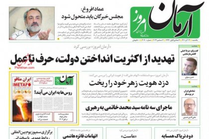 Arman Newspaper Report on Three Unanswered Letters from Mohammad Khatami to the Leader of Iran