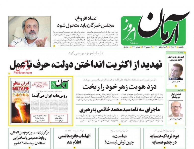 Arman Newspaper Report on Three Unanswered Letters from Mohammad Khatami to the Leader of Iran