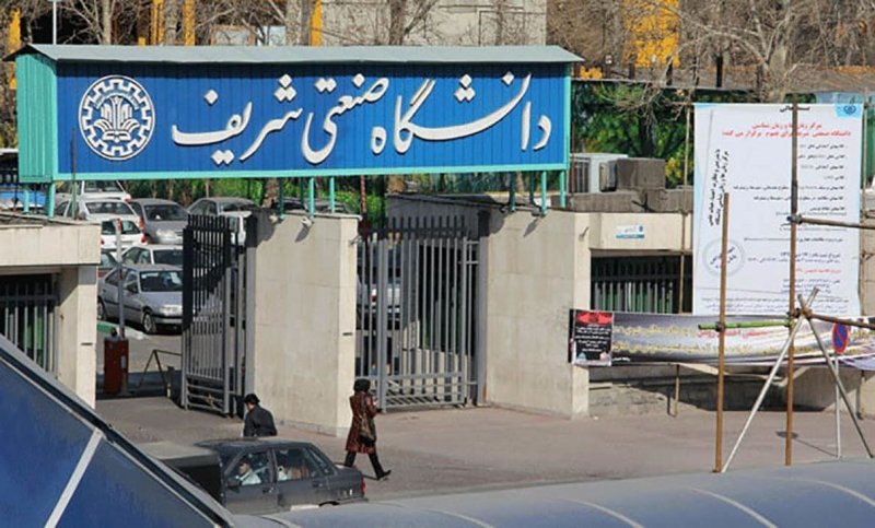 Sharif University Board of Directors to Review Initial Student Verdicts