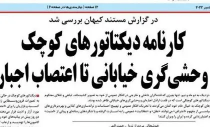 Kayhan Newspaper's Renewed Attack on Protesters: Hired Thugs and Destruction Seekers