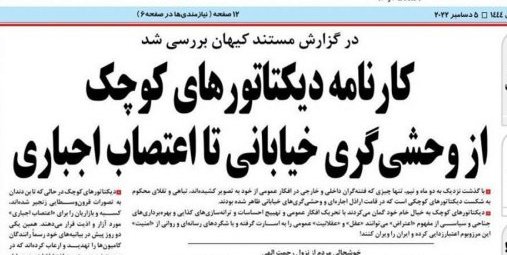 Kayhan Newspaper's Renewed Attack on Protesters: Hooligans and Destruction Seekers