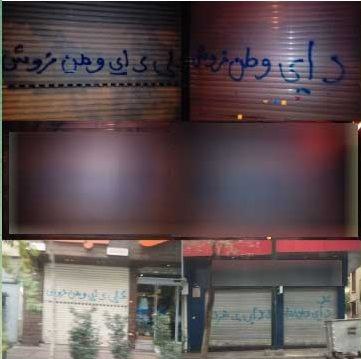 Graffiti on Ali Daei's Shop