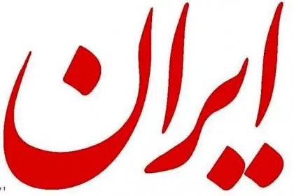 Government Newspaper: Some Women in Zahedan's Friday Gathering Had a Tehran Accent