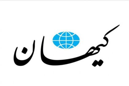 Kayhan: Riyadh Cannot Negatively Impact Iran-China Relations