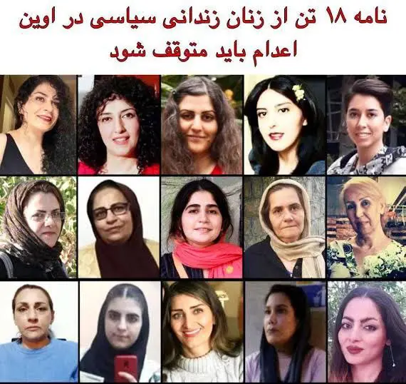 18 Imprisoned Women Call for Public Protest Against Death Sentence