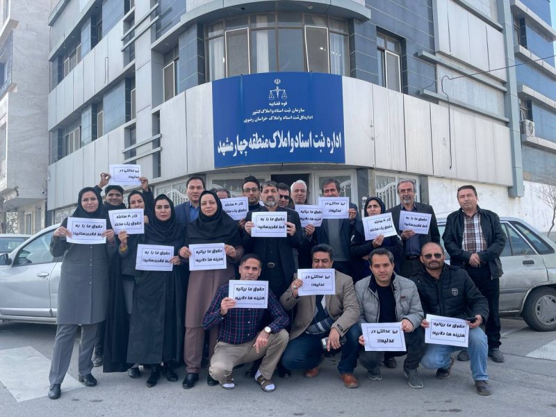 Nationwide Protest of Registry Organization Employees Over Living Conditions