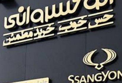 Sealing of Three Branches of a Car Dealership Due to Improper Hijab