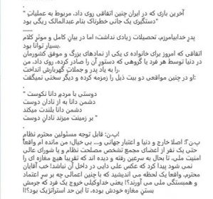 Amir Reza Khadem's Reaction to the Landing of Daei Family's Plane in Kish: The Last Time Such an Incident Happened Was for Rigi's Arrest