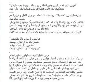 Amir Reza Khadem's Reaction to the Landing of Daei Family's Plane in Kish: The Last Time Such an Incident Happened Was for Rigi's Arrest