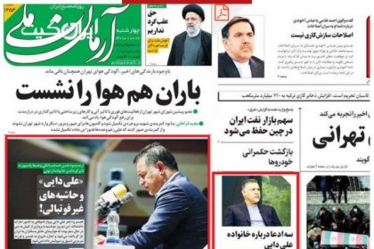 Widespread Coverage of Ali Daei's Family Return in Today's Newspapers