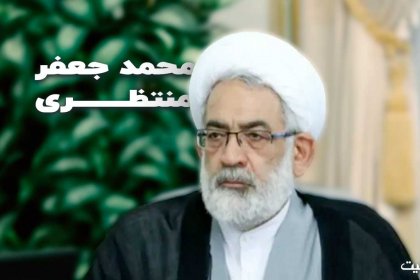 Mohammad Jafar Montazeri, the Attorney General: The fate of most imprisoned protesters has been determined